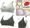 ドットジャガードモノトーン授乳ナチュラルトップWオープン（ストラップ＆フロント）/マタニティ/産後/ブラ/インナー/マタニティー/ MATERNITY / INNER /10P123Aug12 【SBZcou1208】