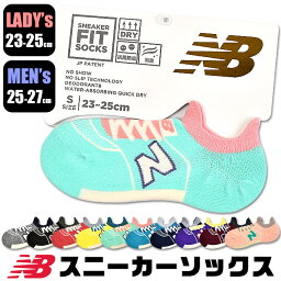 ＼5％OFF★／【2点以上で送料無料】<strong>ニューバランス</strong> NEWBALANCE NB エヌビー ソックス 靴下 <strong>スニーカーソックス</strong> スニーカー丈 くつ下 キッズ レディース メンズ 男の子 女の子 吸汗速乾 キッズ靴下 レディース靴下 23-25cm 25-27cm かわいい おしゃれ