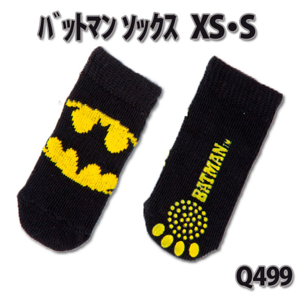 バットマンソックス Q499 ブラック XS・S 【D】