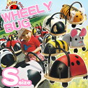 【送料無料】パパジーノWHEELYBUGウィリーバグSサイズてんとう虫・うし・みつバチ・ねずみ・とら【D】【P】[子供用/乗用玩具/インテリア]【ギフト/贈り物】