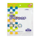 PIPBABY ベビーガーゼハンカチ 5枚入 【取寄品】【T...