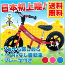 ブレーキつきで安全★2歳から楽しめるペダルなし自転車ミニ グライダー MINI GLIDER ブルー・レッド・ピンク[自転車/ストライダー/ペダルなし/入学祝い][バランスバイク/子供用/キッズ用/オリジナル商品]■週末セール開催中★＆3,000円（税抜）以上購入で送料無料♪6/10am9：59まで