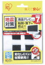 転倒防止粘着マット HGT-2554 ブラック[防災グッズ/...