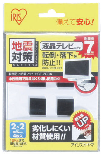 転倒防止粘着マット　HGT-2034　ブラック[防災グッズ/地震対策/耐震マット/耐震ジェル]【アイリスオーヤマ】