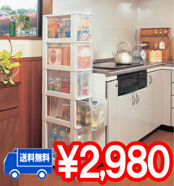 【キッチンチェスト】041ホワイト（幅20×奥行41×高さ128.6cm）【送料無料/smtb-s】【アイリスオーヤマ】【全品ポイント10倍中♪10/8（金）10：00〜10/12（火）9：59まで】