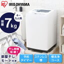 洗濯機 7kg 全自動洗濯機 7.0kg IAW-T702送料無料 全自動 洗濯機 7.0kg 部屋干し きれい キレイ 洗濯 毛布 洗濯器 洗濯機 おしゃれ着洗い 毛布 ステンレス槽 アイリスオーヤマ