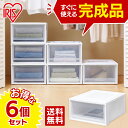 【6個セット】収納ボックス 押入れ収納 収納ケース 衣装ケー...