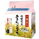 ≪一等米100%≫平成25年度 秋田県産 あきたこまち 1.8kg 新鮮小袋パック入り【RCP】