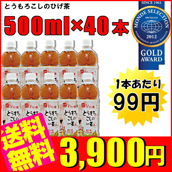 【送料無料】≪お買い得！2ケースセット≫とうもろこしのひげ茶　500ml×40本【アイリスオーヤマ】[コーン茶/韓国お茶/トウモロコシ/ノンカロリー/ノンカフェイン/とうもろこし茶]【RCP】とうもろこしのひげ茶【RCP】10P30Nov13【0530da_ki】【10P31Aug14】