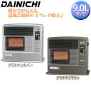 【送料無料】ダイニチ ファンヒーター FB-566LD プラチナシルバー(S)・プラチナブラウン(T)【K】【取寄品】【TC】【ギフト/贈り物】【楽ギフ_包装】【RCP】