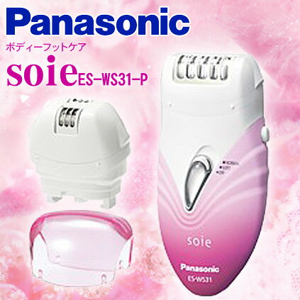 【送料無料】【Panasonic/ パナソニック】ボディーフットケア ソイエ （ピンク）ES-WS31-P【TC】