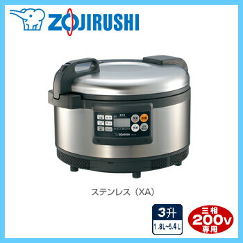 【送料無料】ZOJIRUSHI〔象印〕　業務用IH炊飯ジャー　NH-GDA54　XA【TC】[IH炊飯器 3升 象印]