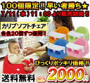 カリブ ソフトチェアー トレイ付　オレンジ・グリーン・ピンク・ブルー・レッド[karibu/BUMBO・Bumbo/専用テーブル付/ベビーチェア/ソフトチェア]≪各色20台限定！早い者勝ち★≫