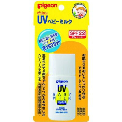 ピジョン　UV　ベビーミルク　SPF22PA+++【D】【P】【ギフト/贈り物】