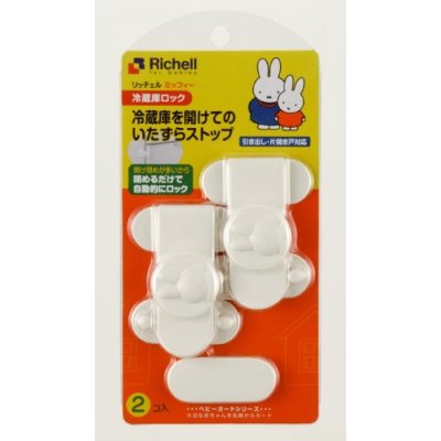 リッチェル　ミッフィー　冷蔵庫ロック　[安全対策/安全用品/セーフティー/安全グッズ]【D】【P】【ギフト/贈り物】【楽ギフ_包装】【楽ギフ_のし宛書】　