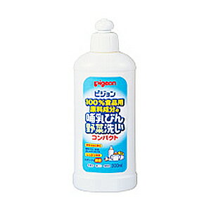 ピジョン 哺乳びん野菜洗い コンパクト ボトル入り 300ml 【D】【P】【ギフト/贈り物】