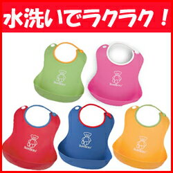 【ベビービョルン】ソフトスタイ【D】【BABYBJORN　SoftBit/よだれかけ】【出産祝い/ギフト/贈り物】【SBZcou1208】