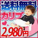 カリブ　ソフトチェアー（トレイ付き）ピンク・オレンジ・グリーン・ブルー[BUMBO（Bumbo）/専用テーブル付/ベビーチェア/ベビーソファ/ローチェア/プレイトレイ/ソフトチェア/送料無料]全品ポイント10倍＆3,000円以上送料無料♪〜6月3日am9:59まで