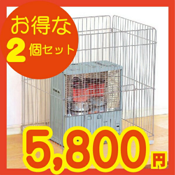 期間限定ポイント10倍！＆2,000円（税抜）以上のお買上げで送料が無料11月23日23:59まで【送料無料】お得な2個セット！ストーブガードSTG-630NEシルバー[アイリスオーヤマ/子供/赤ちゃん安全対策用品/ヒーターガード/ストーブフェンス/ベビーサークル/ペットサークル/柵/暖房用品]☆10