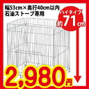 期間限定ポイント10倍！＆2,000円（税抜）以上のお買上げで送料が無料11月23日23:59まで【送料無料】ストーブガードSTG-630NEシルバー[アイリスオーヤマ/子供/赤ちゃん安全対策用品/ヒーターガード/ストーブフェンス/ベビーサークル/ペットサークル/柵/暖房用品]☆10