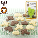 【メール便で送料無料】貝印 一度にたくさん抜けるかわいいクッキー型 ひこうき・ふね・くるま 000DL8003【D】【メール便】【製菓用品 お菓子作り ハロウィン クッキー型 クックパッド】
