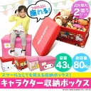 【送料無料】≪2個セット≫おもちゃ箱 キティフェイス・キティバス・マイメロフェイス・マイメロハウス ストレージボックス 【D】【スツール ボックス キャラクター おもちゃ収納 おもちゃボックス おもちゃBOX 収納ケース 収納ボックス】【hl150515】【楽ギフ_包装】