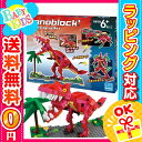 【送料無料】【ナノブロック ホビー】ナノブロックプラス nanoblock+ PBH-007 ティラノサウルス・レックス【大人も楽しめる 知育玩具】 【取寄品】【TC】【楽ギフ_包装】