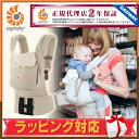 ≪在庫限り≫エルゴベビー ベビーキャリア...