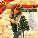 クリスマスツリー 90cm 送料無料【クリスマスツリー 北欧...