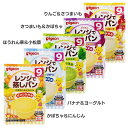 【ベビーフード】ピジョン レンジで蒸しパン 2食入