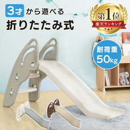 【P5倍★1日15___00～7日9___59】すべり台 滑り台 室内 遊具 コンパクト 折りたたみ 3歳～ 耐荷重50kg すべり台 キッズ こども PZ ロングスロープ 室内 子供用 大型遊具 コンパクト収納 室内遊具 遊具 おもちゃ プレゼント 【EL】