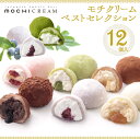 モチクリーム ベストセレクション MN-BS30スイーツ mochicream お餅 デザート ギフト スイーツデザート スイーツギフト mochicreamデザート デザートスイーツ ギフトスイーツ デザートmochicream お祝い 内祝い お返し 贈り物 【TD】【代引不可】【送料無料】【☆10】