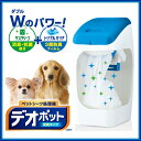 ペットリア ペットシーツ処理 デオポット 本体 専用カセット1個付き N BL ごみ箱 ペットシーツ Petria 消臭 ペットシート 処理 抗菌 アップリカ Pet館 ペット館 楽天 【D】