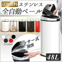 センサー ゴミ箱 ふた付き おしゃれ センサー付全自動ペール 48L 送料無料 センサー式 ダストボックス ごみ箱 ペール ダストボックス ステンレス ふた付き ゴミ箱ペール ゴミ箱おしゃれ ごみ箱ペール ペールゴミ箱 センサーペール【D】