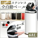 センサー ゴミ箱 ふた付き おしゃれ センサー付全自動ペール 68L 70L送料無料 センサー式 ダストボックス ごみ箱 ペール ステンレス ふた付き ゴミ箱ペール ゴミ箱おしゃれ ペールゴミ箱 おしゃれゴミ箱 センサーペール【D】