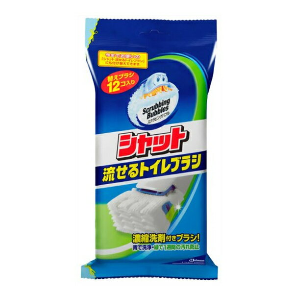 （トイレ掃除用洗剤）ジョンソンスクラビングバブルシャット流せるトイレブラシ本体【D】【AR…...:mamababy:10014630