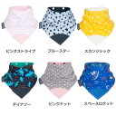 \在庫限り/ おしゃれバンダナ ネッカーチュウ リバーシブル ベビー キッズ 赤ちゃん 歯固め よだれかけ チーキー チョンパーズ CHEEKY CHOMPERS ピンクストライプ ブルースター スカンジシック ダイナソー ピンクドット スペースロケット
