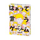 はぁっていうゲーム2 カードゲーム テーブルゲーム パーティ...