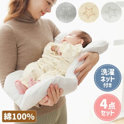 【合わせ買いクーポンで最大10％OFF★1日15___00～7日9___59】赤ちゃん 布団セット ベビー布団セット ねんねクッション お昼寝布団 クッション 洗える 4点セット <strong>ダブルガーゼ</strong> ベビー布団 お昼寝 クッション 背中スイッチ 綿100% 寝かしつけ クッション 出産祝い 【D】