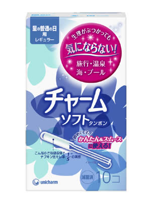 ユニ・チャームチャームソフトタンポン レギュラー 10個【D】【AR】