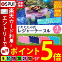 レジャーテーブル 折りたたみ 送料無料 折りたたみレジャーテ...