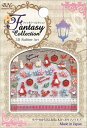 【メール便OK】ビーエヌパッケージなし ファンタジーコレクシ...