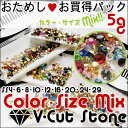 【おためし☆お買い得パック】チャトン カラー・サイズミックス 5グラム ss4,ss6,ss8,ss10,ss12,ss16,ss20,ss24,ss29 高級ガラス Vカットストーン【メール便OK】