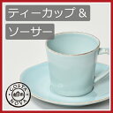COSTA NOVA コスタノバ ティーカップ&ソーサー 190ml マグ ティーカップ コーヒーカップ コーヒーカップセット グラス 食器 電子レンジ対応 おうちカフェ おしゃれ オーブン対応 食洗機対応 西海岸風 北欧 オシャレ キッチン カフェ食器 陶器 ウエディングギフト