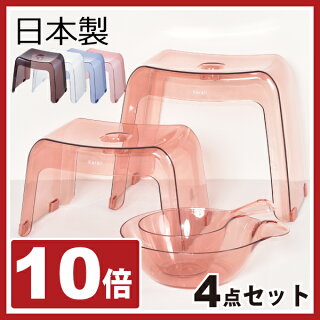 日本製カラリ腰かけ30H湯おけ手おけ4点セットバスチェアバスチェアーバススツールお風呂グッズバスチェアお風呂椅子高さ30cmお風呂いすお風呂イスおしゃれ北欧テイストインテリア雑貨お風呂セットバスチェアクリアバスチェアリッチェルバスチェア