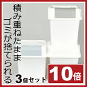 ポイント10倍 STUBO 3個セット 30L 30リットル ゴミ箱 ダストボックス ごみ箱 おしゃれ ふた付き 屋外 45リットル可 45L可 分別 スリム キッチン リビング 北欧 インテリア雑貨 デザイン雑貨 モノトーン 見えない フロントオープン 生ごみ 生ゴミ 縦型 スタッキング 男前家具