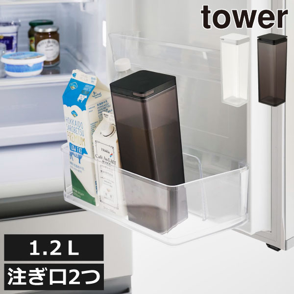 冷<strong>水筒</strong> 約1リットル 食洗機対応 タワーシリーズ 公式 新商品 スリムジャグ おしゃれ 縦置き キッチン雑貨 麦茶ポット ピッチャー 洗いやすい 割れない <strong>パッキンなし</strong> towerシリーズ 新作 yamazaki シンプル 北欧 1.2L( 山崎実業 両方から注げる冷<strong>水筒</strong> タワー tower )