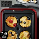 recolte レコルト ホームバーベキュー + バラエティ...
