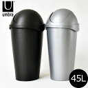 アンブラ スウィンガーカン ゴミ箱 ダストボックス