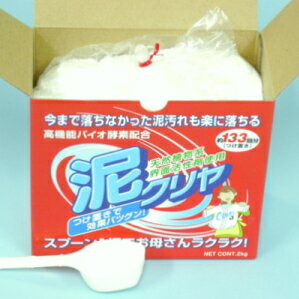 【他の商品を同梱しても 送料無料】【泥クリヤ】 2kg 泥汚れ専用洗剤 泥 ユニフォーム 洗濯洗剤 粉末洗剤 衣類用 野球 洗剤　【あす楽】スッキリ 綺麗 サッカー ラグビー 上履き 靴下 泥クリア